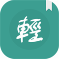 轻松读小说安卓版v5.9.6