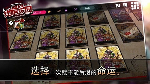 ͨ��ص���԰(DungeonMaker)��׿��v1.9.4