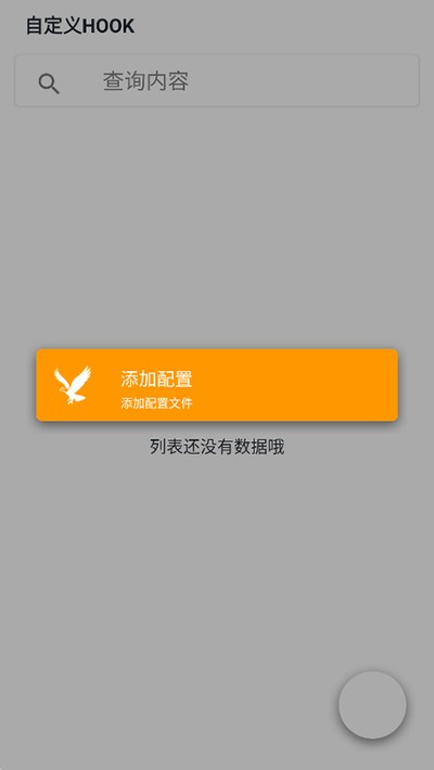 mHook���������ް�v1.3
