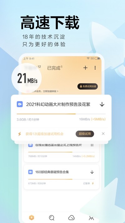 Ѹ�׼��ٰ�v8.48.1.1067