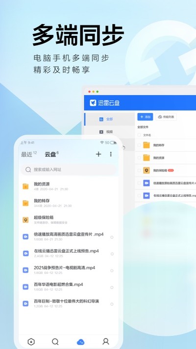Ѹ�׼��ٰ�v8.48.1.1067