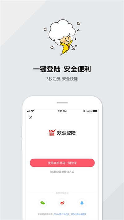 CGV��Ӱ��Ʊ�ٷ���v4.2.30