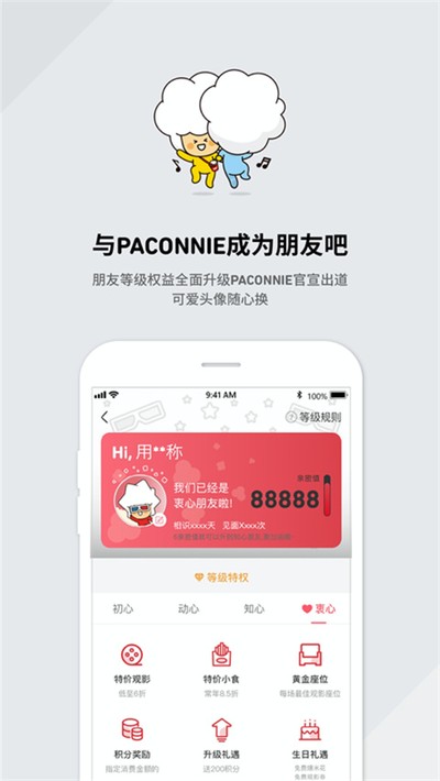 CGV��Ӱ��Ʊ�ٷ���v4.2.30