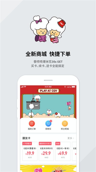 CGV��Ӱ��Ʊ�ٷ���v4.2.30