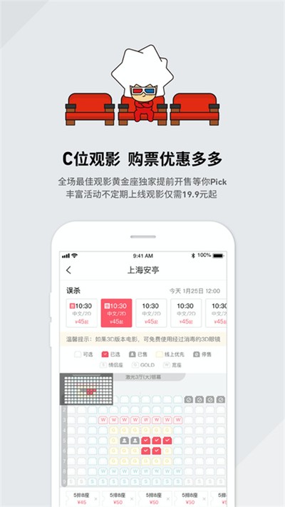 CGV��Ӱ��Ʊ�ٷ���v4.2.30