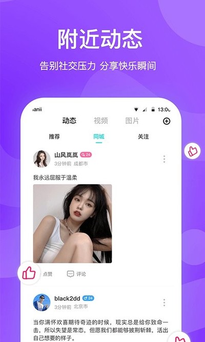 ֪ζ������׿��v2.8.6
