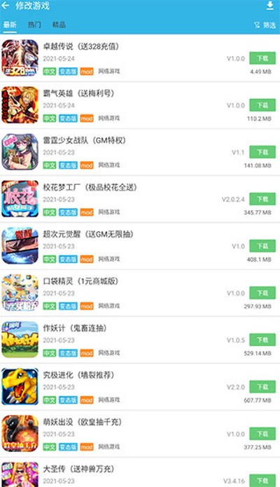 �������Ϸ���ӹٷ���v8.7.3