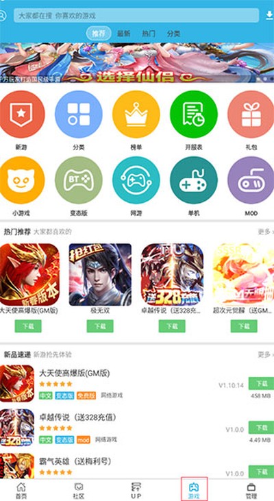 �������Ϸ���ӹٷ���v8.7.3
