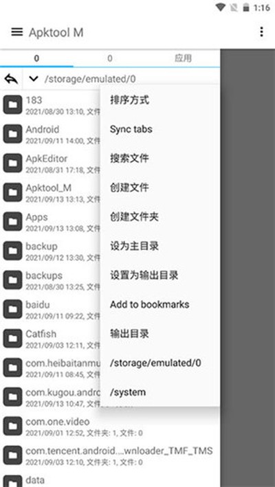Apktoolm�޸�APK�����°�v2.4.0-240623