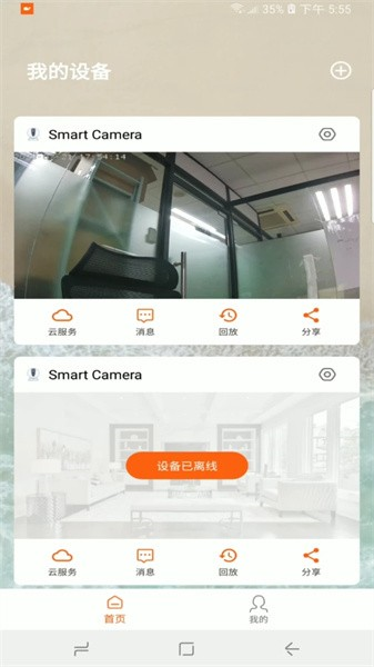 С��������׿��v3.5.12