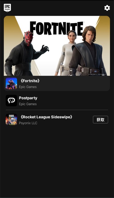 epicgames��ע���v0.8.0