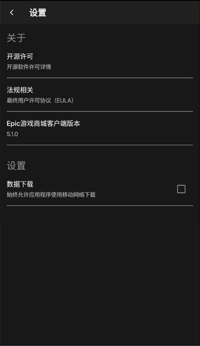 epicgames��ע���v0.8.0