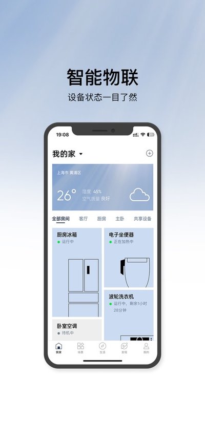 ���¿յ�ң����app����v13.9