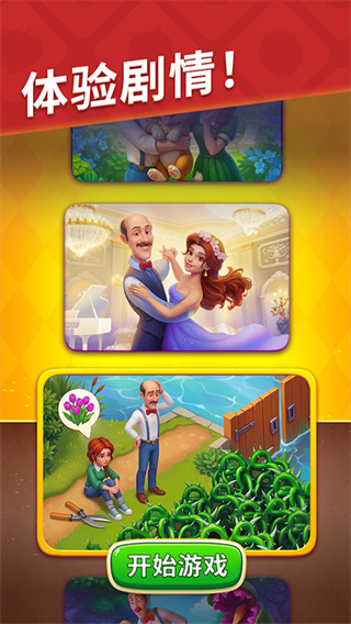 Gardenscapes��ѻ���������v9.9.0 ��׿��