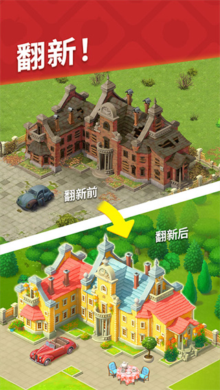 Gardenscapes��ѻ���������v9.9.0 ��׿��