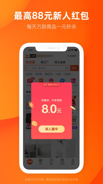 ����Ͱ͹���ó��ƽ̨����v11.87.1.0