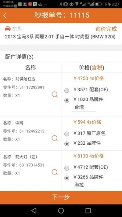 ��������������׿��v4.3.7