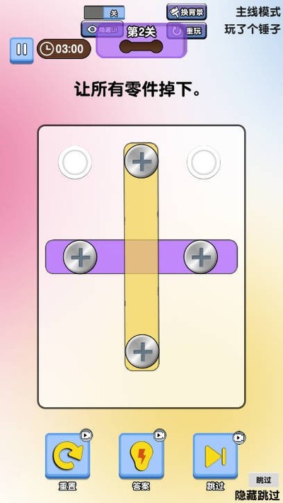 �ҳ����İ�׿��������v1.0.1