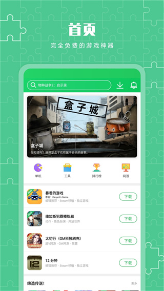 ��«��3¥�ٷ���׿��v4.4.0.6