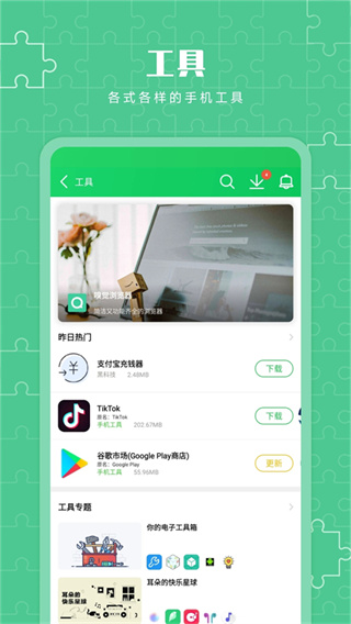 ��«��3¥�ٷ���׿��v4.4.0.6