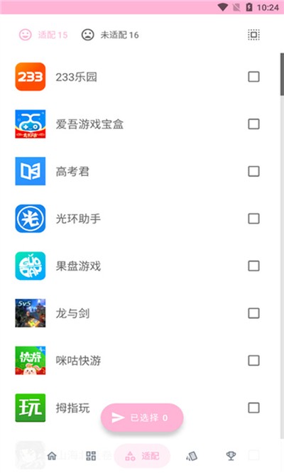 ����ͼ�����׿���������v1.0.402