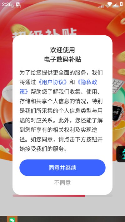 �������벹���ֻ���׿������v1.0.1