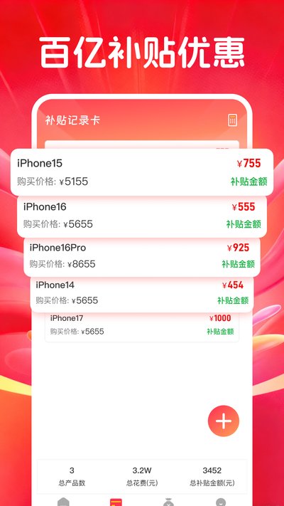 �������벹���ֻ���׿������v1.0.1