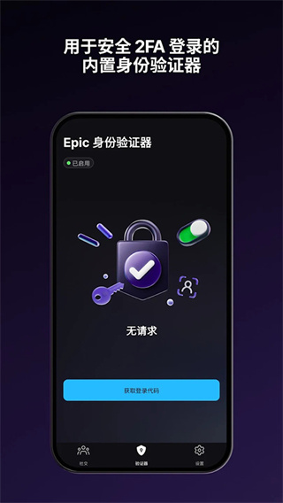 epic�ֻ��ͻ��˹ٷ�����v1.6.2 ��׿��