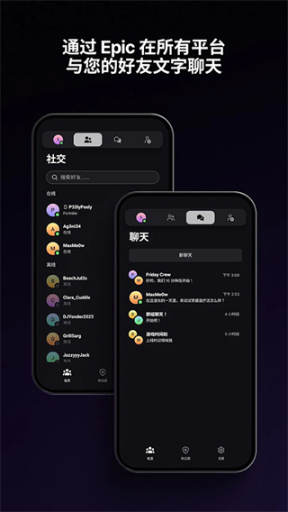 epic�ֻ��ͻ��˹ٷ�����v1.6.2 ��׿��