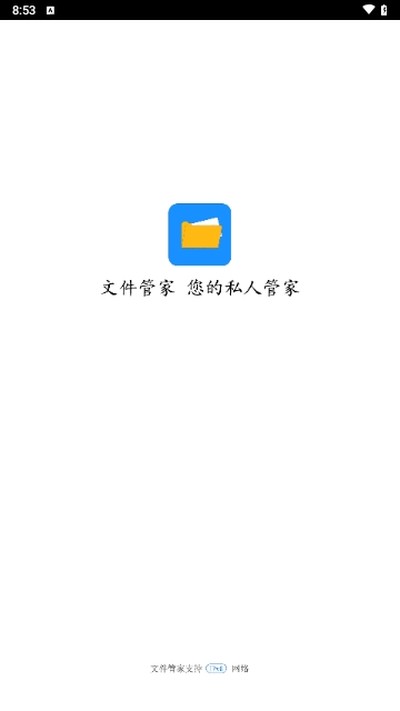 �鶯�ļ�������׿���������v1.0.8