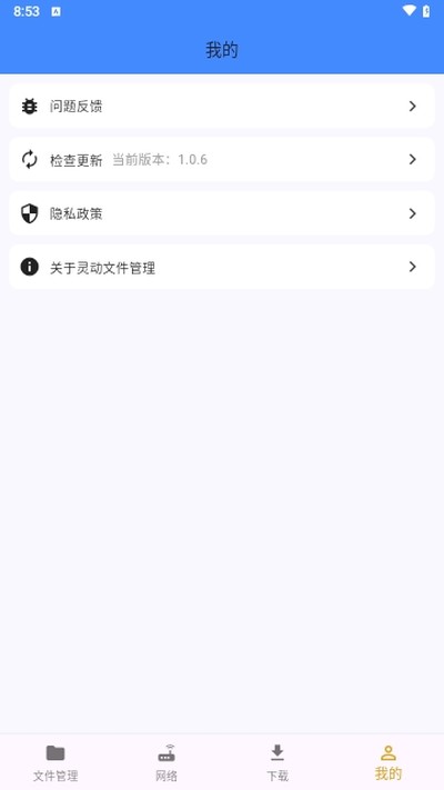 �鶯�ļ�������׿���������v1.0.8