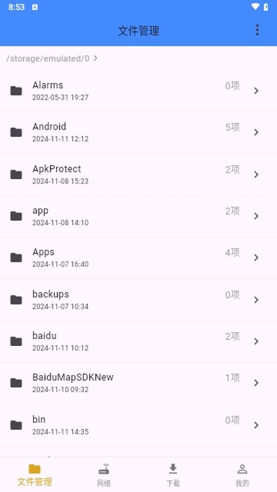 �鶯�ļ�������׿���������v1.0.8