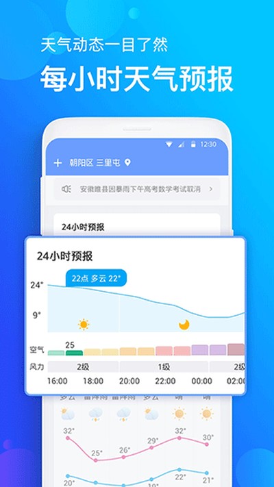 �ֻ�����Ԥ�������������v2.3.6