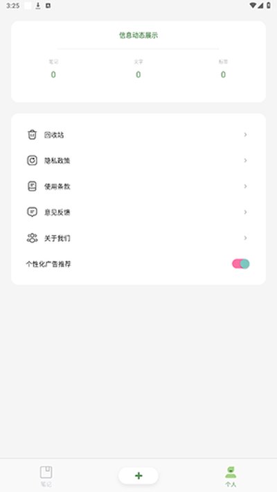 ���Ʊʼǰ�׿���������v1.3