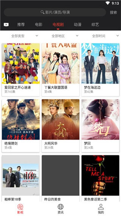 ��ӰTV���ذ�׿�ٷ���v3.3