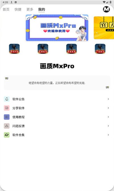 ����MxPro���ֳ���ǰ�v1.0.1