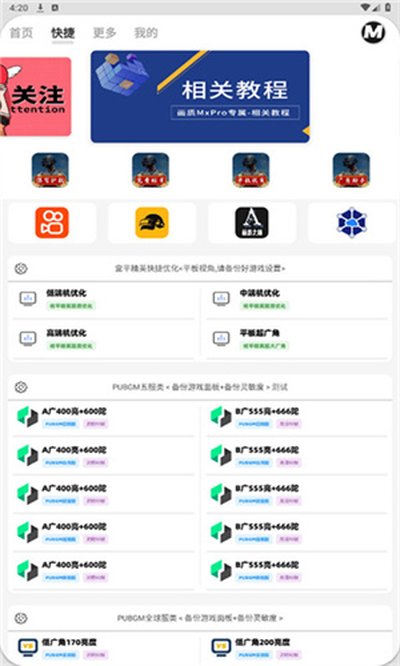 ����MxPro���ֳ���ǰ�v1.0.1