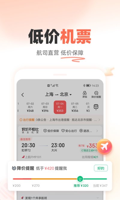 ���ѻ�Ʊ������v10.17.8