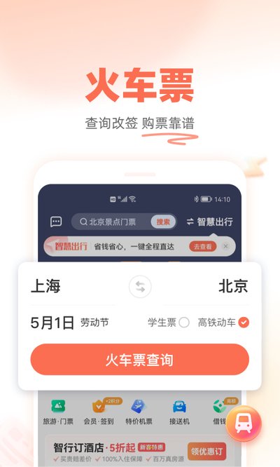 ���ѻ�Ʊ������v10.17.8