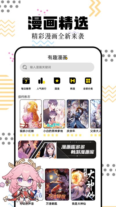 һ��������׿��v1.1
