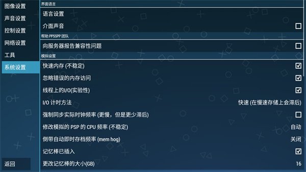 �ֻ�PSPģ�������°�v1.18.1