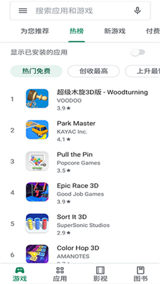 googleplaystore��׿������v52.9.21 �ֻ���