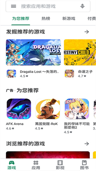 googleplaystore��׿������v52.9.21 �ֻ���