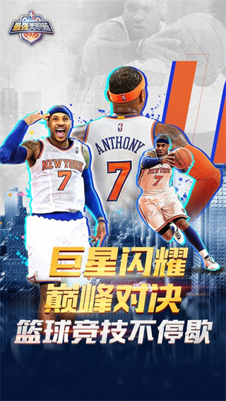 ��ǿnba���°汾2026����v1.62.731 ��׿��