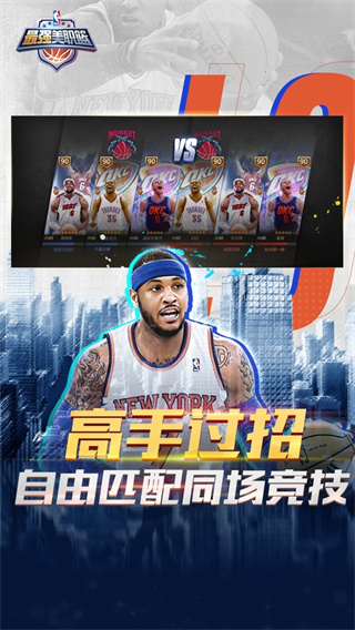 ��ǿnba���°汾2026����v1.62.731 ��׿��