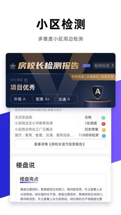��У��app�ٷ���v2.1.2