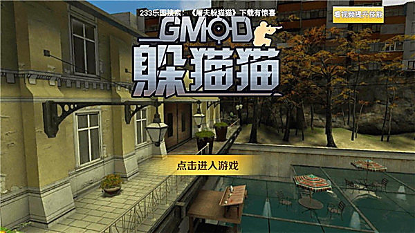 GMOD��èè�������v1.0.7 ��׿��