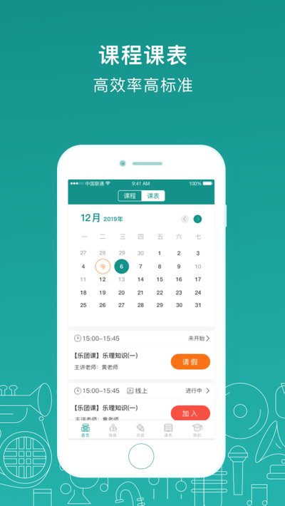������app�ٷ���v4.1.2