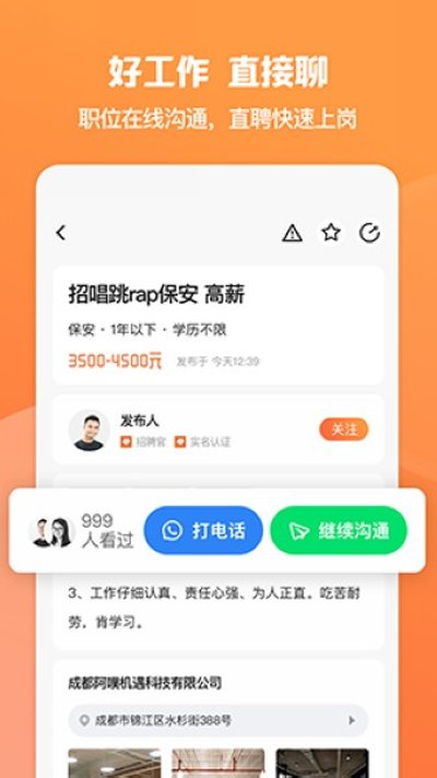 �濧app�ٷ���v2.7.6