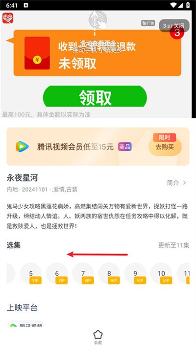 �쿴Ӱ�Ӵ�ȫapp���°����ذ�װv7.2.8